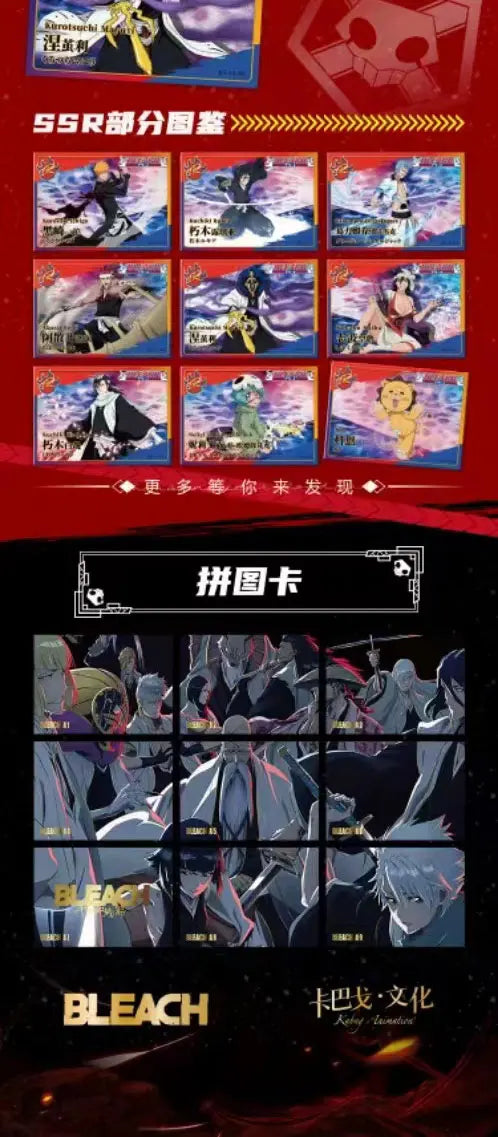 KABAG Japanese Anime Bleach Collection Cards Toys Gift for Kids Child TCG CCG Cartas Games Card Box Children Birthday Gift