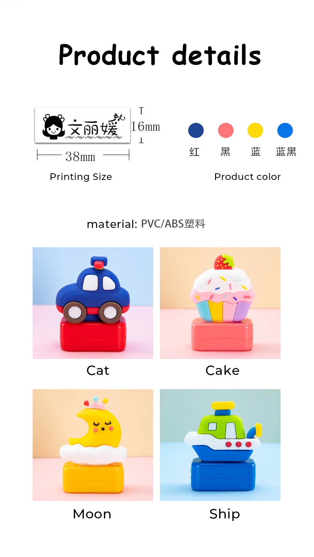 Colorful Cute Cartoon Car Ship Moon Cake Personalized Name Stamp For Kids Child Baby Waterproof Non-Fading Clothing Name sticker
