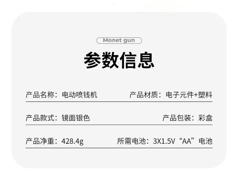 Source manufacturer Douyin's same electric money gun toy new and unique MoneyGUN banknote gun US dollar toy gun