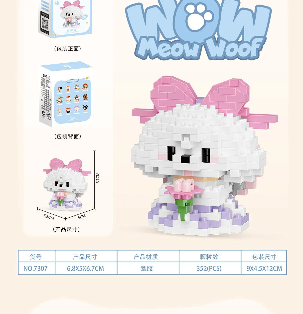 New 24 Styles Kawaii Pet Cat/Dog Small Particle Building Blocks Educational Room Decoration Children's Christmas Gifts